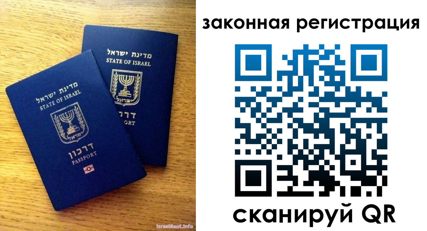 временная регистрация для всех в Меленках