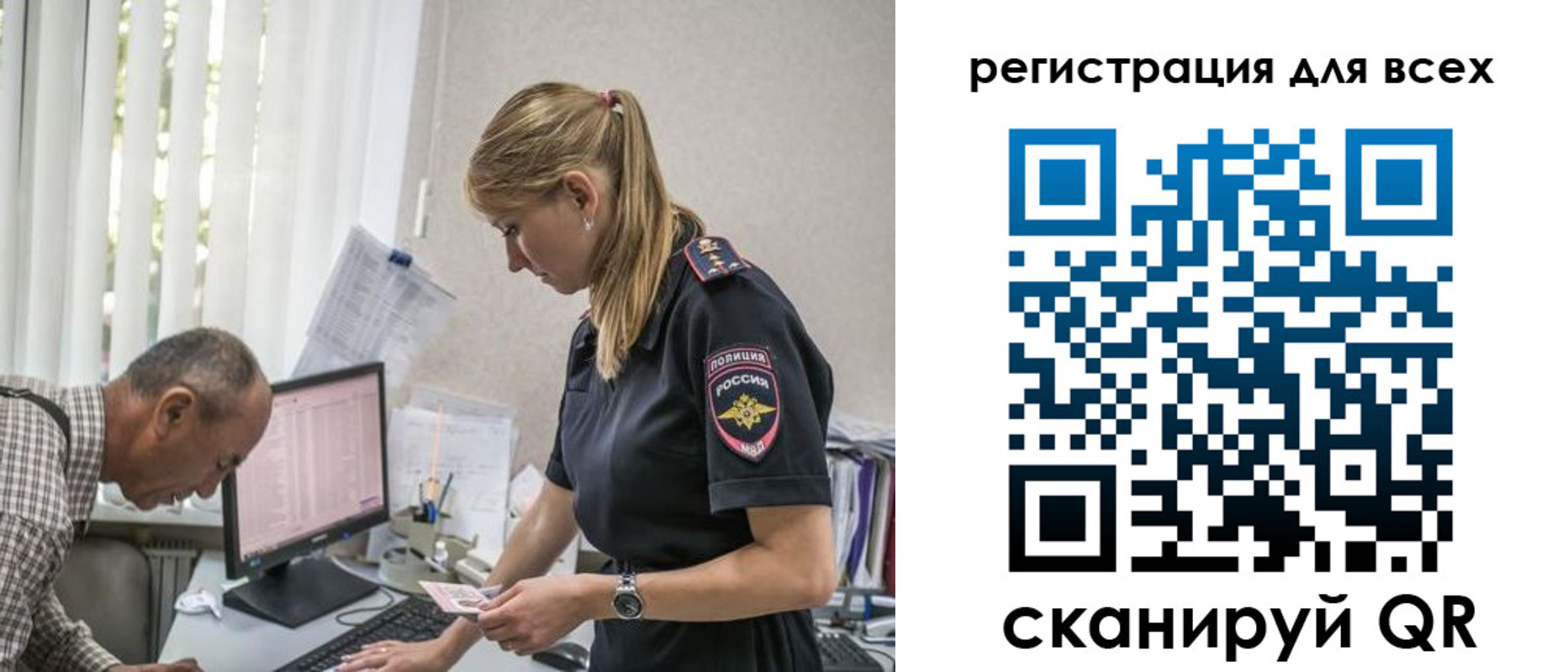 временная регистрация собственник в Меленках
