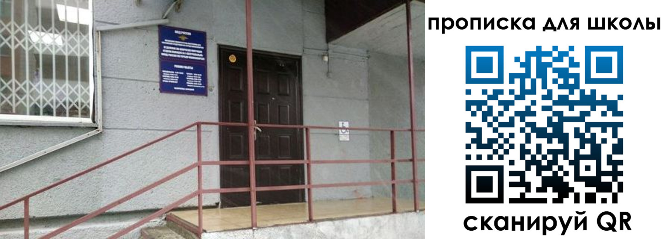 временная прописка в Меленках