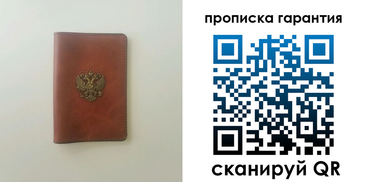 временная регистрация в Меленках