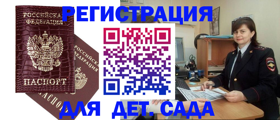 регистрация в Меленках