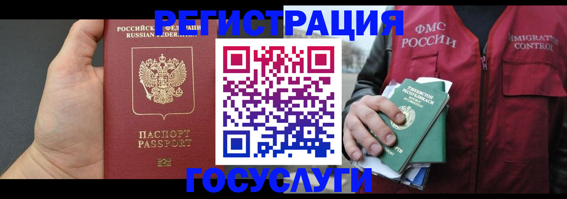 прописка от собственника в Меленках