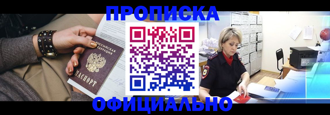 временная регистрация адрес в Меленках