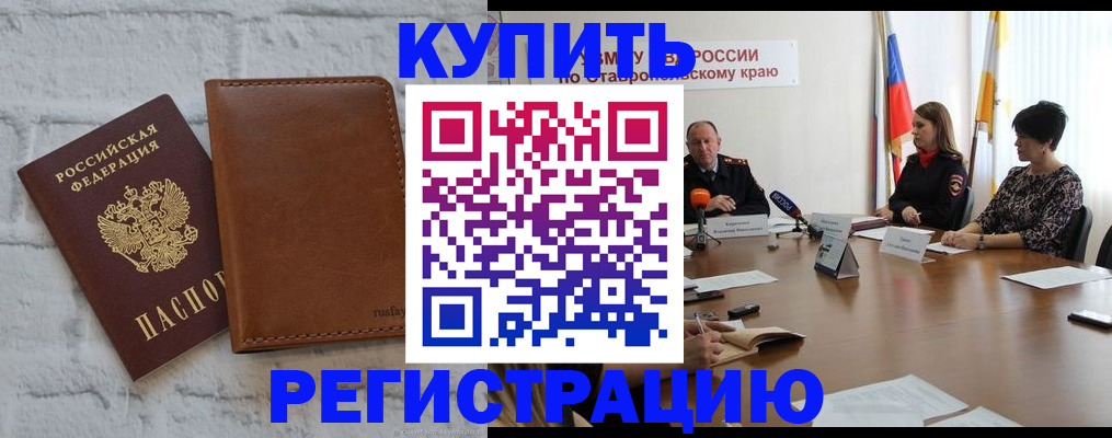 временная регистрация гарантия в Меленках