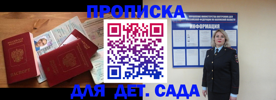 где прописаться в Меленках