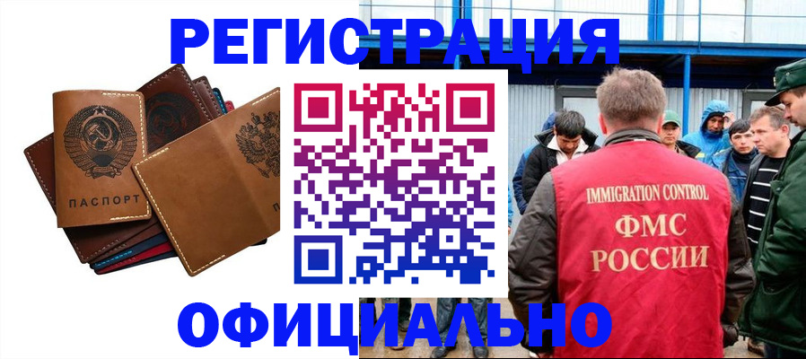 временная прописка в Меленках