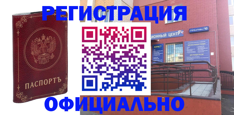 прописка 2025 в Меленках