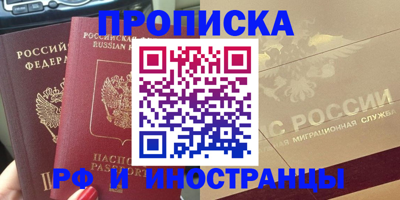 временная регистрация поиск в Меленках