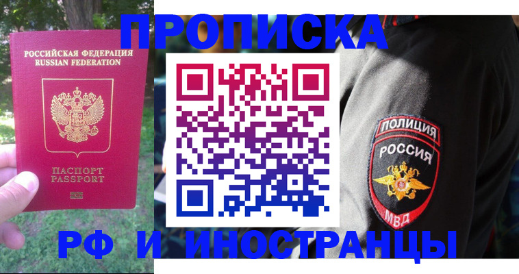 пропишу в квартире в Меленках