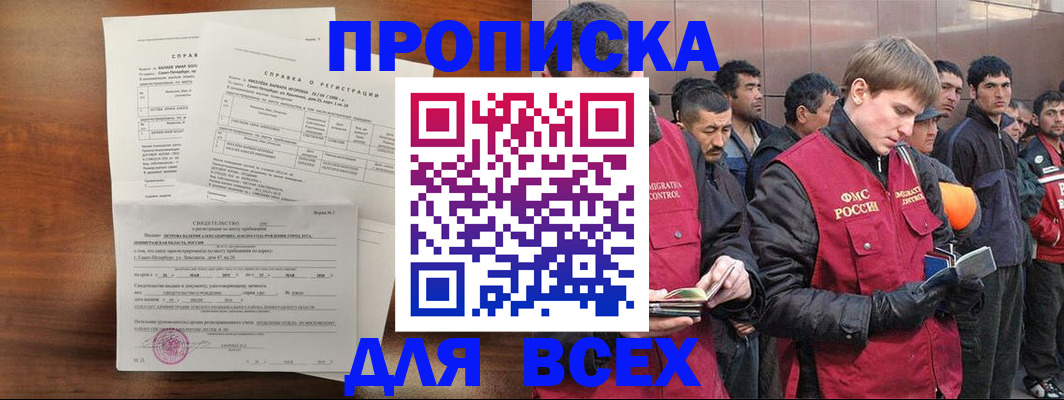 регистрация в Меленках