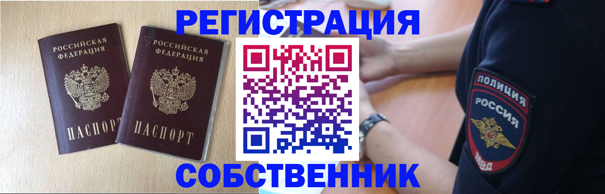 миграционный учет в Меленках
